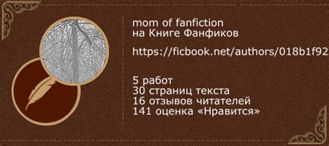 книга фантиков|fanfic fanfiction.